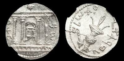 JUDAEA  132 AD  "ARK of the COVENANT"  AR SELA  ~ NGC MS 5x3 ~ BAR KOKHBA REVOLT - JERUSALEM 5