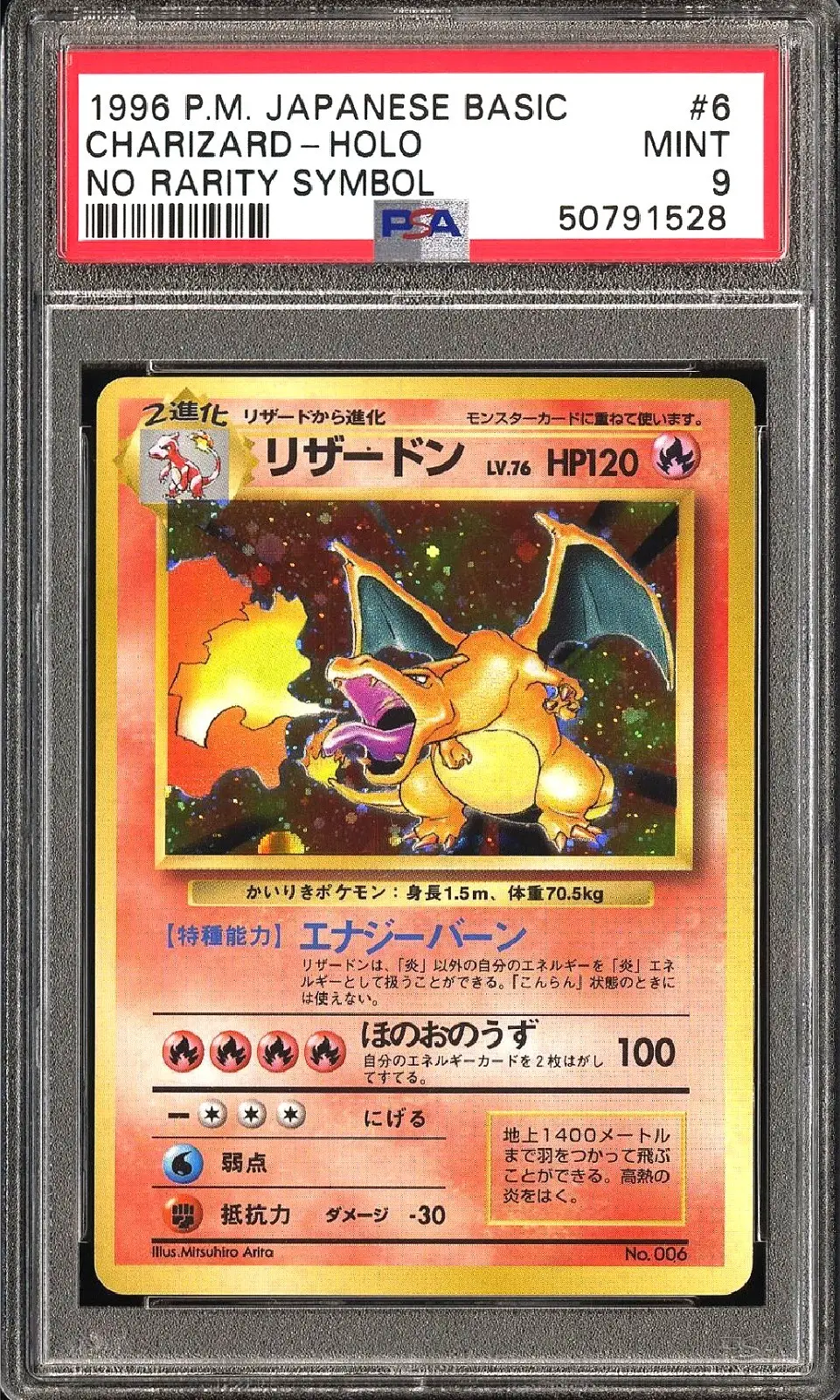 PSA 9 ~ Charizard  No Rarity ~ Symbol Holo Card #6 Pokemon Japanese Basic 1996 2