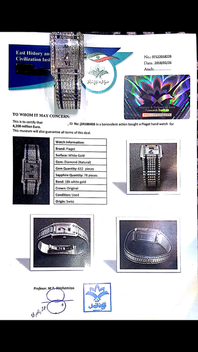 Piaget Wrist Watch: Originally Purchased for 4.2 Mil Euro 612 Diamonds 5