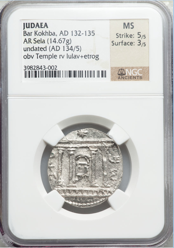 JUDAEA 132 AD "ARK of the COVENANT" AR SELA ~ NGC MS 5x3 ~ BAR KOKHBA REVOLT - JERUSALEM